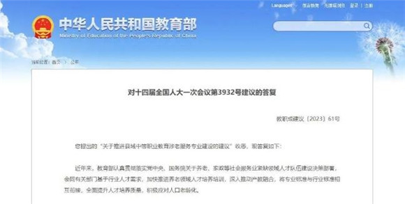 两部门实施巾帼家政服务专项培训工程(图1)