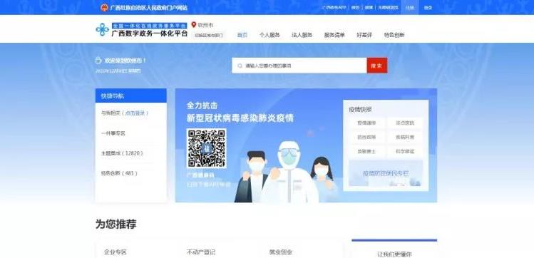 创新模式提升政务服务质效(图1)