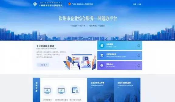 多地深入推进一网通办、一网通享、统管——数智赋能助社会治理更精准高效（深阅读）(图1)