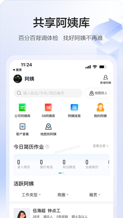 数智服务推动“高效办成一件事”(图1)