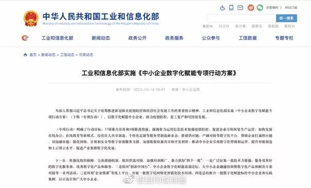 2023国家关于数字化转型的政策pdf(图1)