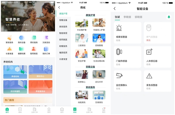 2026-2030年智慧教育产业现状及未来发展趋势分析(图1)