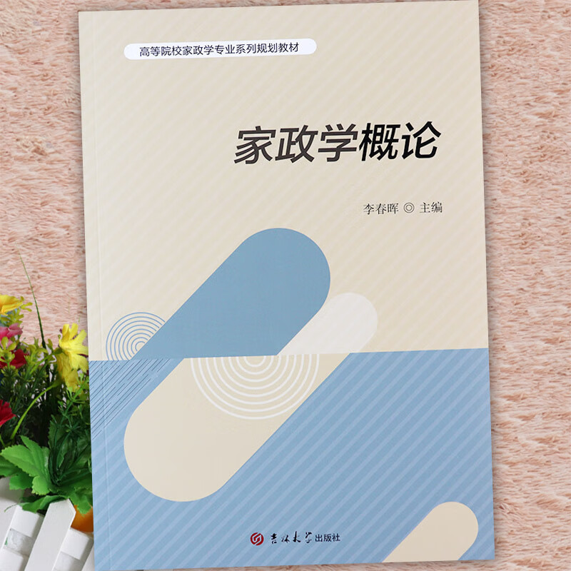 内卷加剧赛道分化!家政企业如何稳住市场优势?弗瑞家政给出本土解法(图1)