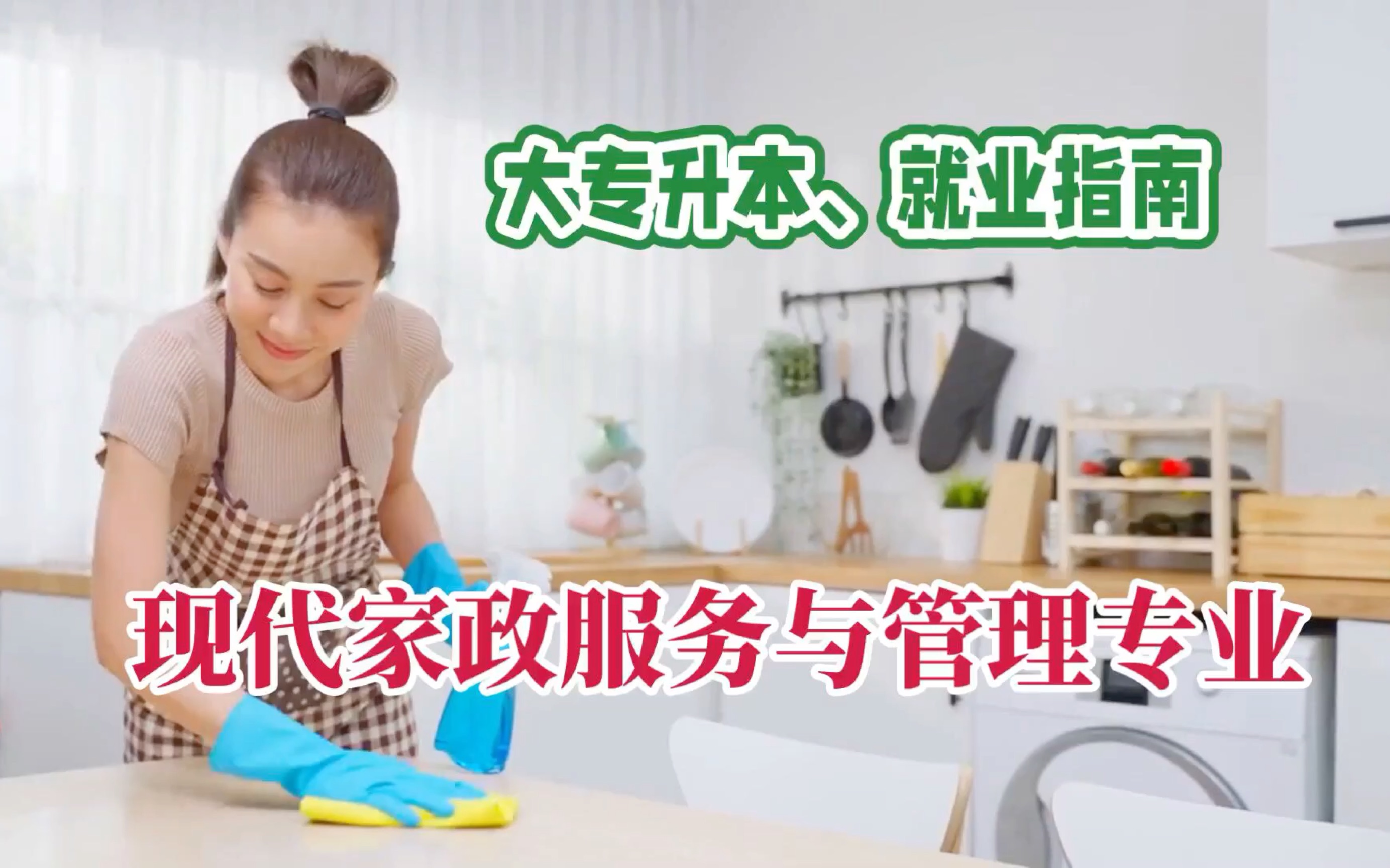 家政培训赋能灵活就业韶关培育职业化家政人才激活增收新潜力(图1)