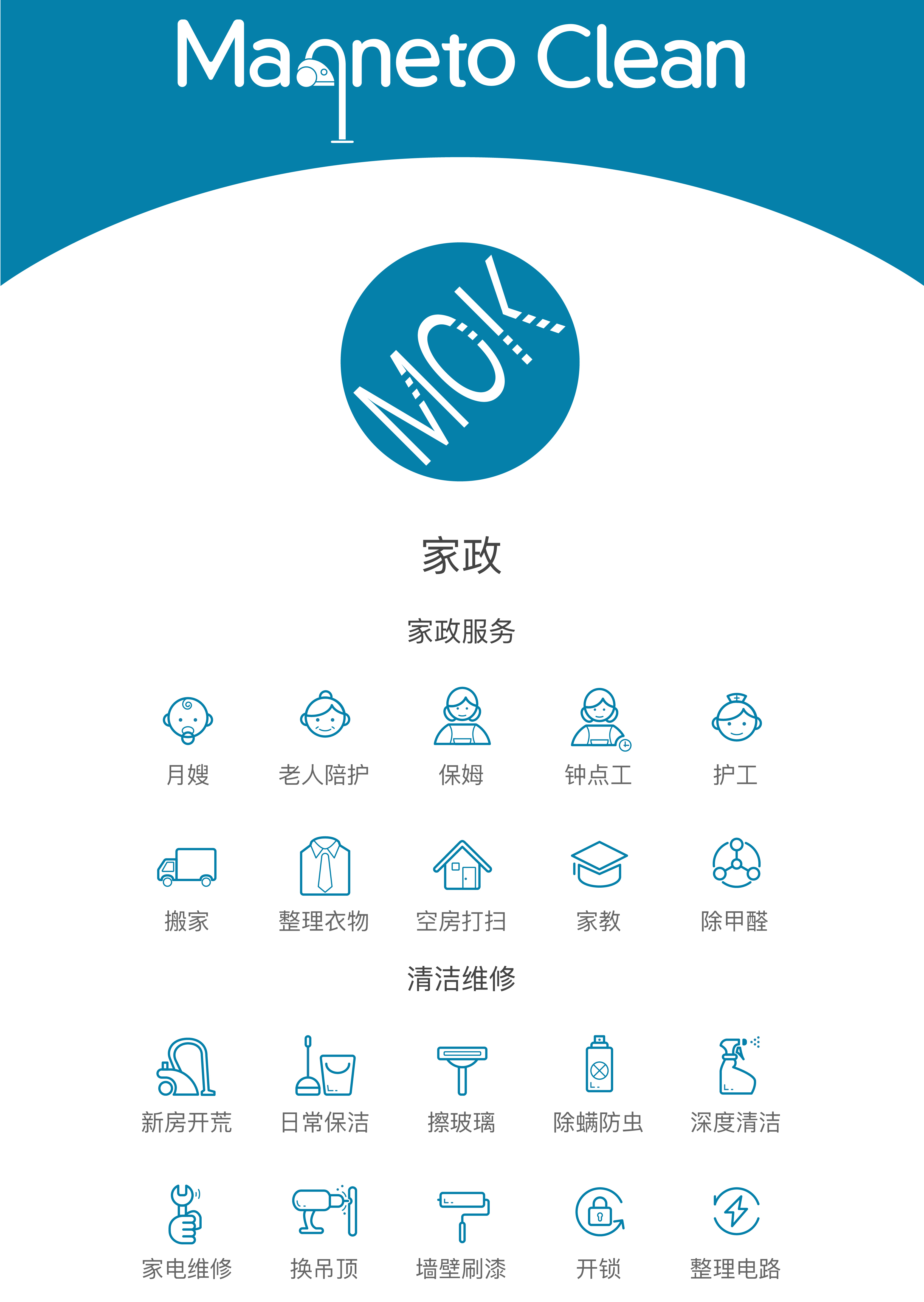 一键服务到家成都家政小程序正式上线(图1)