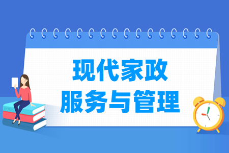 国家发展改革委等部门联合印发《关于深化家政服务业产教融合的意见(图1)