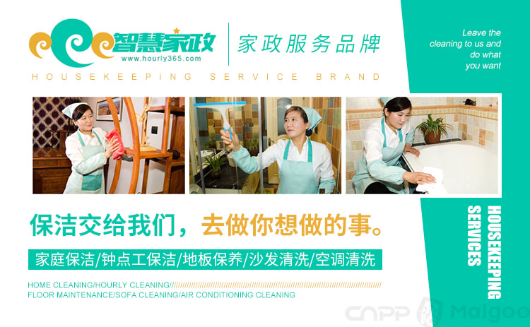 智能家政提升生活pptx(图1)