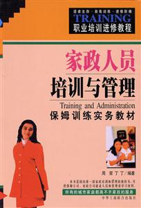 创新家政教育-家政实训室在家庭服务技能培训中的应用(图1)