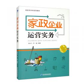 家政培训实操pptx(图1)