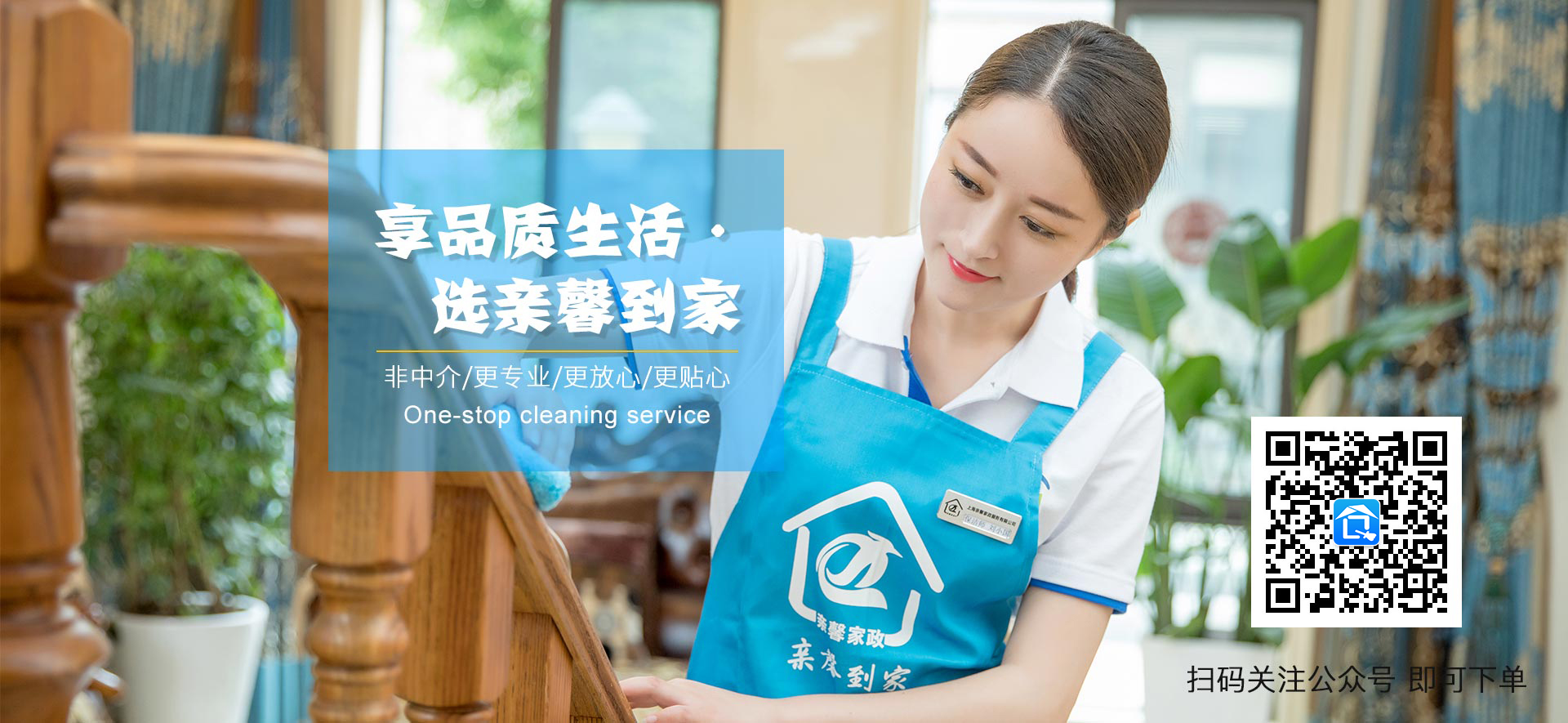 东营区清道夫家政服务中心(图1)
