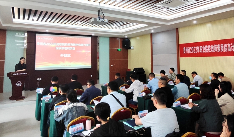 2026年职业教育科(教)研工作会议召开(图1)