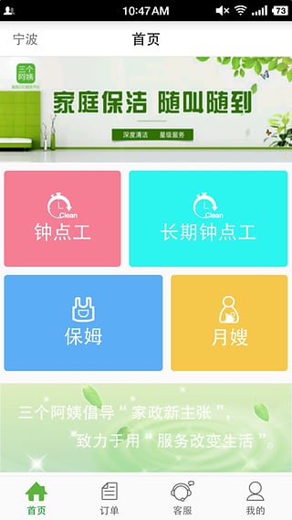 19项举措促进家政服务业高质量发展(图1)