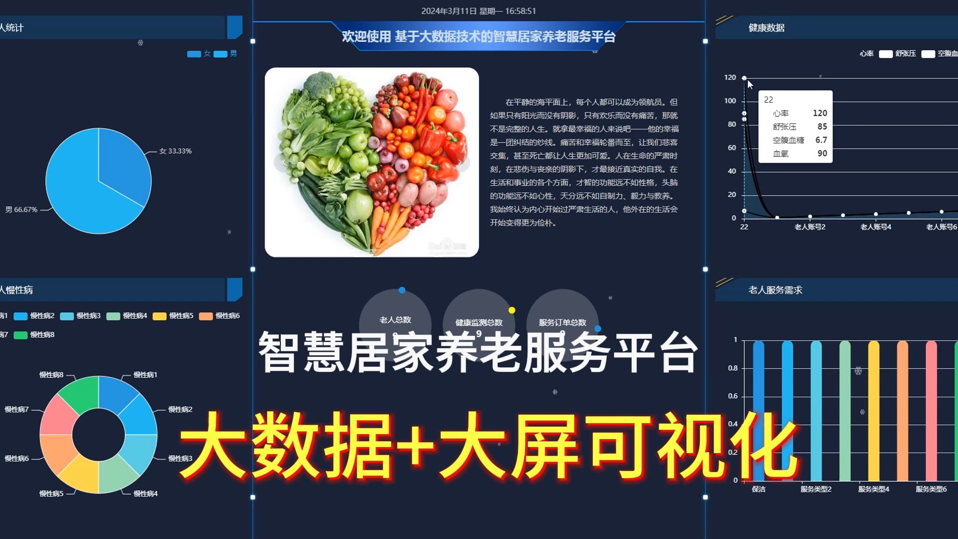 一句承诺践初心(图1)