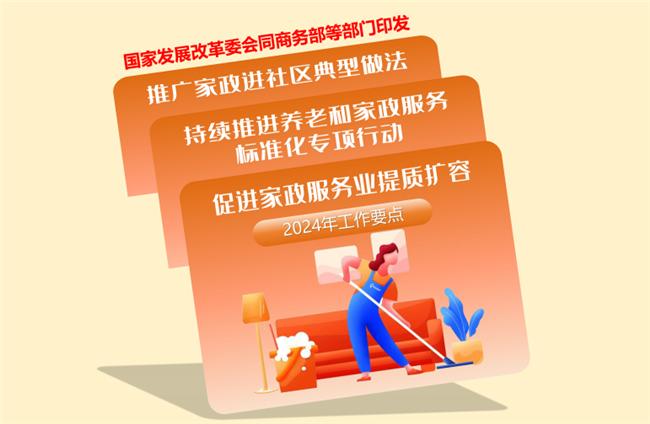 轻创业做家政行业首选小黄蜂家政靠谱(图1)