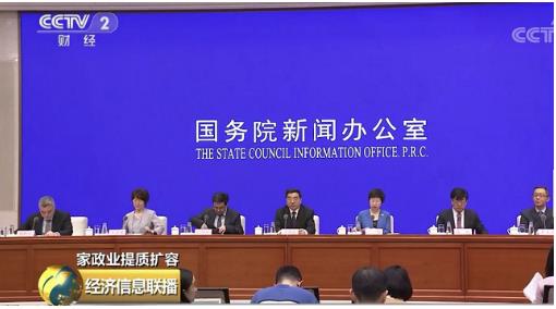 商务部与省政府签署部省合作框架协议(图1)