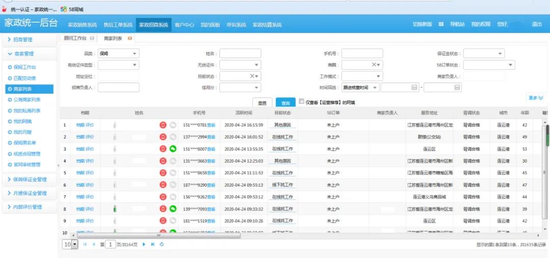 怎么选石家庄环保无损保洁上门服务(图1)