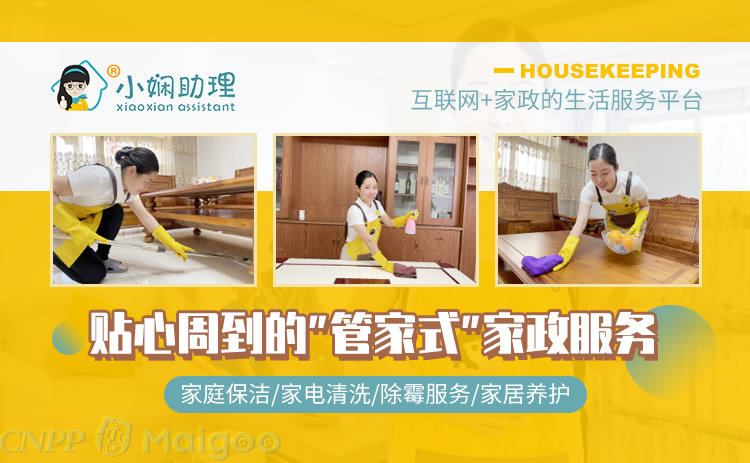 赋能未来生活中国家政服务平台引领实体企业线上转型新纪元(图1)